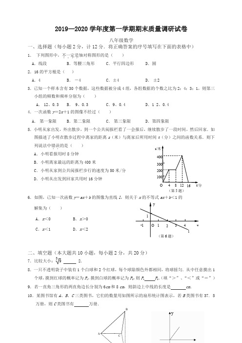 南京市高淳区八年级(上)期末考试数学试卷及答案