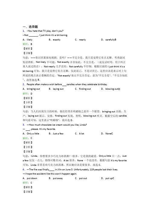 初一英语常用语法知识——宾语从句(含答案)