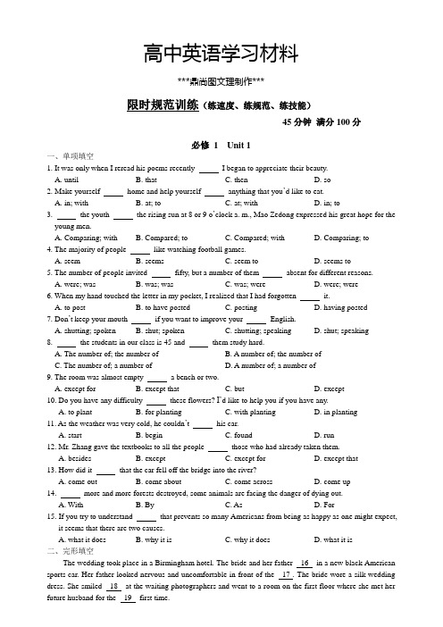 人教版高中英语必修二高一寒假自主练习10套(含答案)必修1Unit1.docx