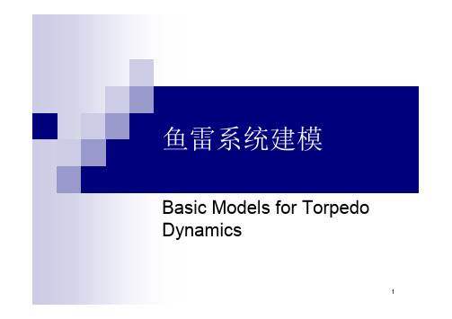 Lecture2-2水下航行器建模.ppt [兼容模式]