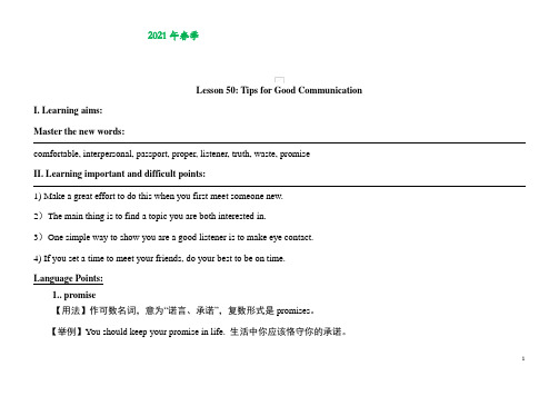 冀教版英语九年级下册Unit 9第九单元Lesson 50 教案