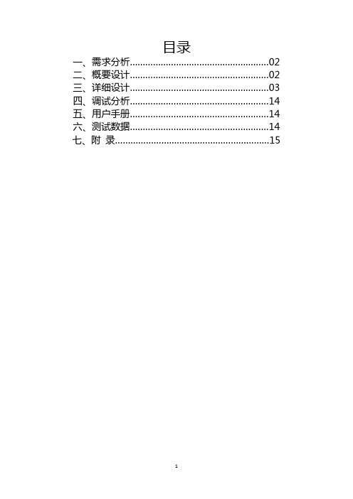 c++课设实验报告——学生信息管理系统