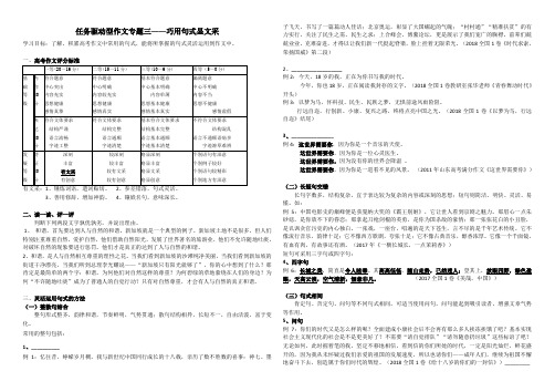 句式的选择和调整