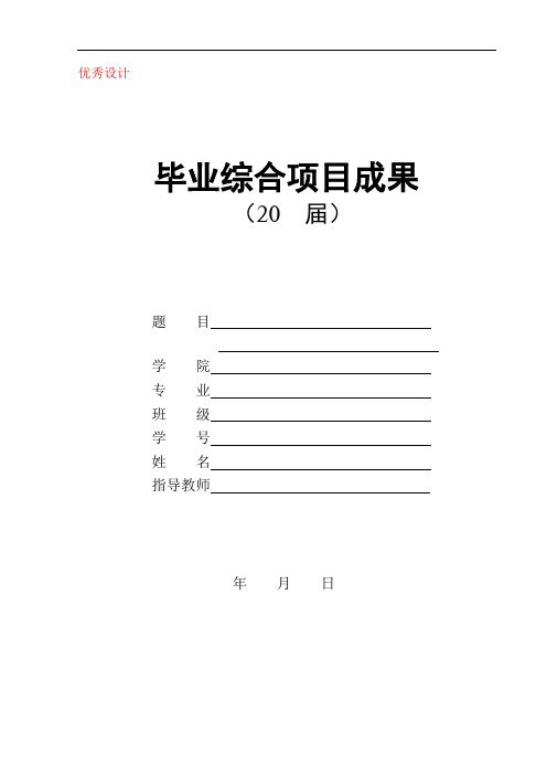 CA6140杠杆零件的加工工艺规程及夹具设计