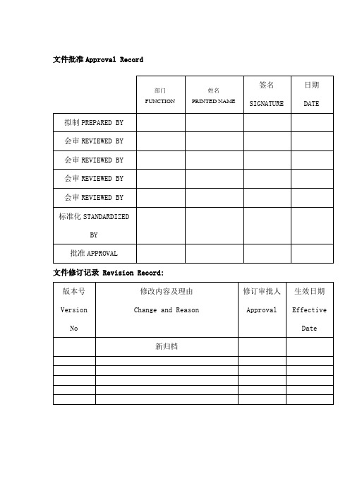 PCBA外观检验标准IPCAE完整