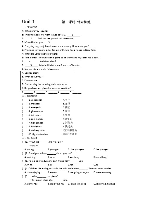 中职英语：英语1培优讲练英语1Unit1-Personal-and-Family-Life四课时