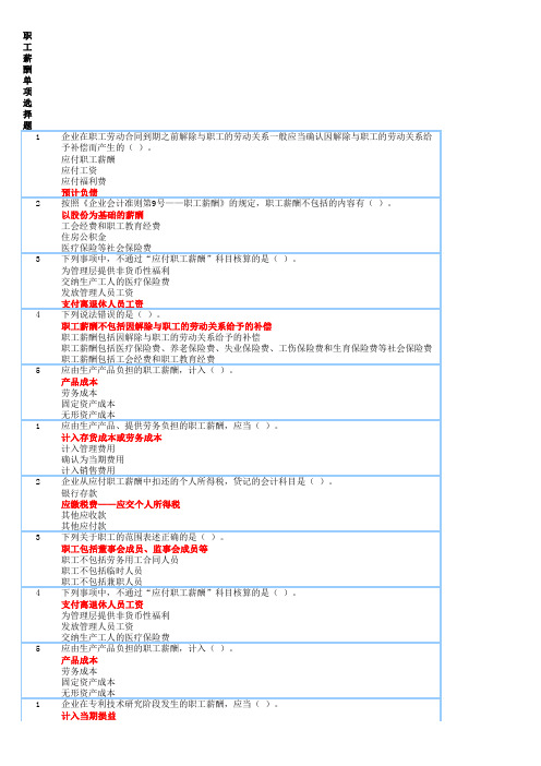 2011继续教育题目