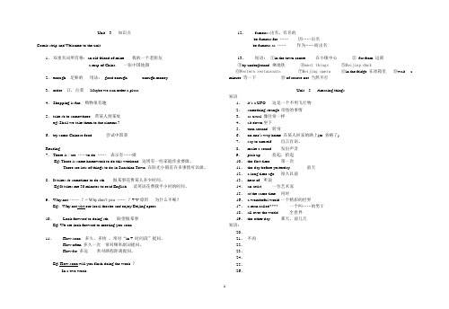 译林版英语7B 各单元复习提纲(2020年整理).pdf