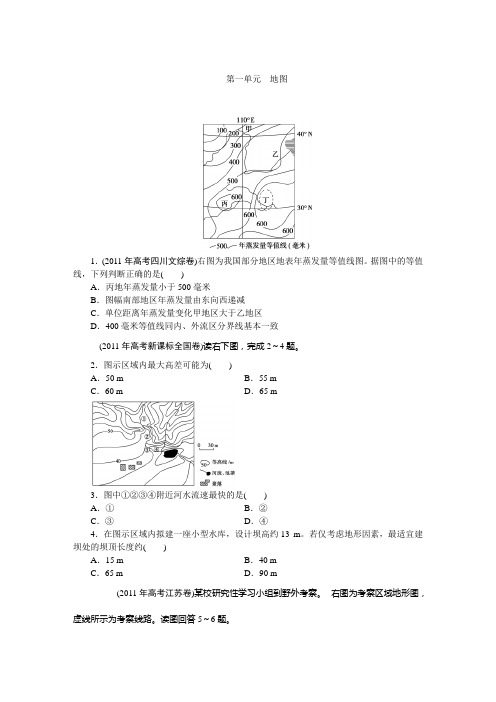 【2019年整理】高考地理真题分类集锦