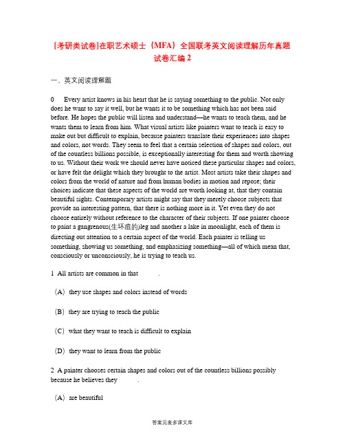 [考研类试卷]在职艺术硕士(MFA)全国联考英文阅读理解历年真题试卷汇编2.doc