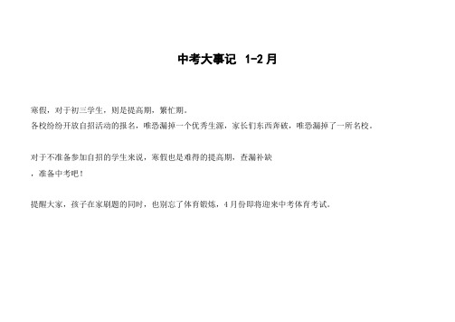 上海市中考攻略大全  自荐 推优以及零志愿 平行志愿