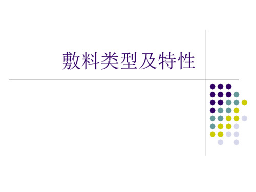 敷料的类型及使用知识讲解