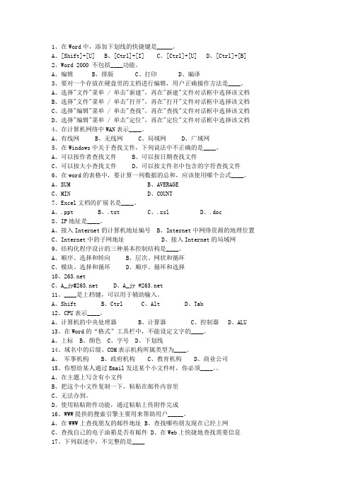 2013江西省最新公共基础知识考资料