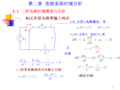 信号与系统讲义-2