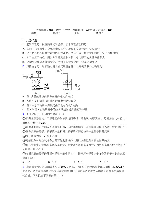 上海宝钢新世纪学校人教化学九年级上册第七章碳和碳的氧化物经典练习题(培优)