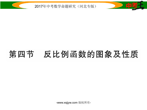 2017年中考数学专题—— 一次函数复习课件(共5份)