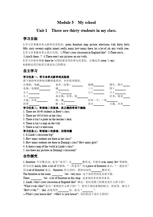 Module3Unit1学案英语七年级上册