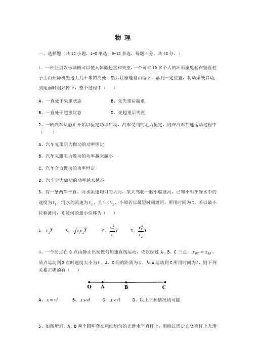 安徽省皖南八校2021届高三10月份第一次联考物理试题附答案