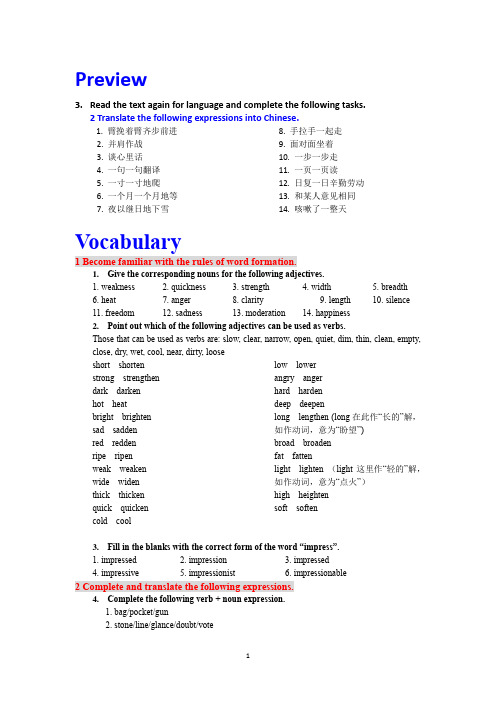 《现代大学英语精读1》第九课课后答案