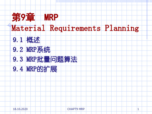 生产运作管理 第9章  MRP精品PPT课件