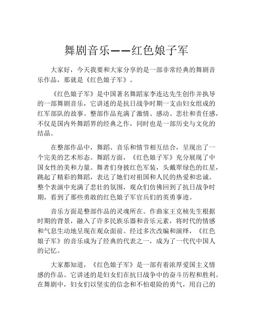 舞剧音乐――红色娘子军