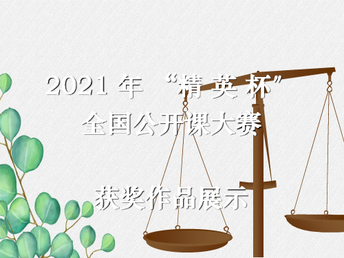 六年级下册英语:Module4 知识点总结 PPT课件课件(外研版)