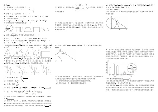 22黄冈2014中考数学试卷A4纸打印