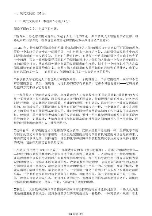 湖南省郴州市2024届高三第一次教学质量监测语文试题及参考答案