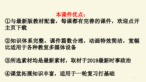 第二课 文化对人的影响2020高考一轮复习新版课件