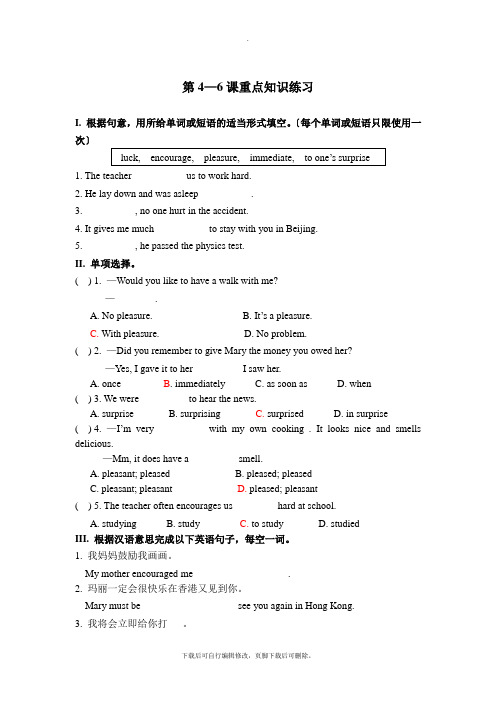 冀教版英语八年级上册Unit1 Ls4-6课课本精练 同步练习