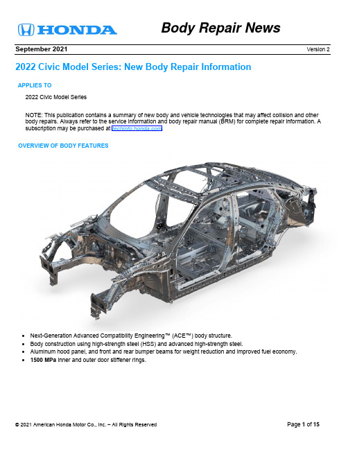 HONDA 新型车身修理信息说明书