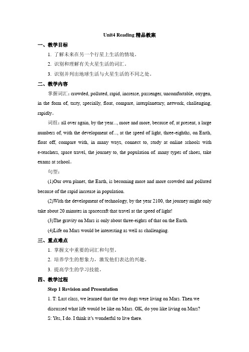 牛津译林版英语九年级下册Unit4 Reading精品教案