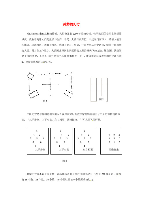 七年级数学上册 第二章 有理数及其运算 5 有理数的减法素材 (新版)北师大版(1)