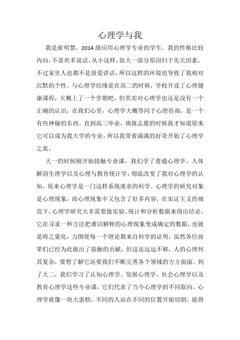 心理学与我