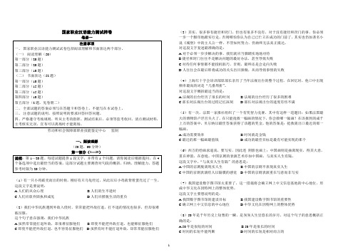 国家职业汉语能力测试样卷