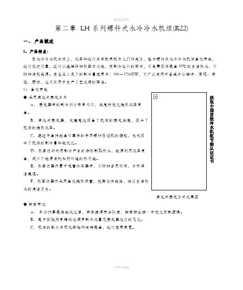 格力螺杆式水冷冷水机组