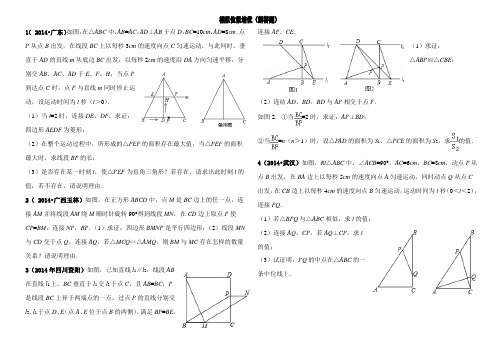 相似位似解答培优