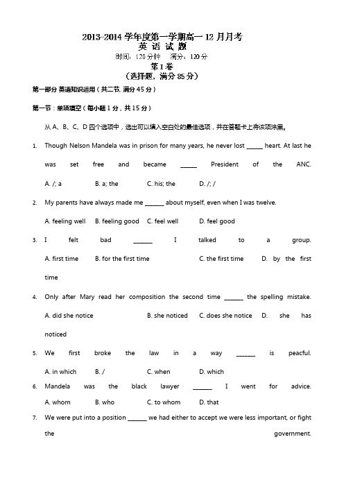 河北省保定市高阳中学2020┄2021学年高一12月月考 英语