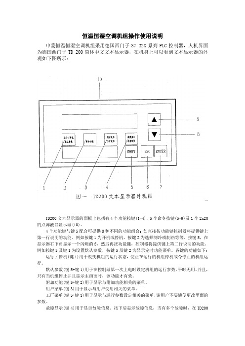 空调说明书