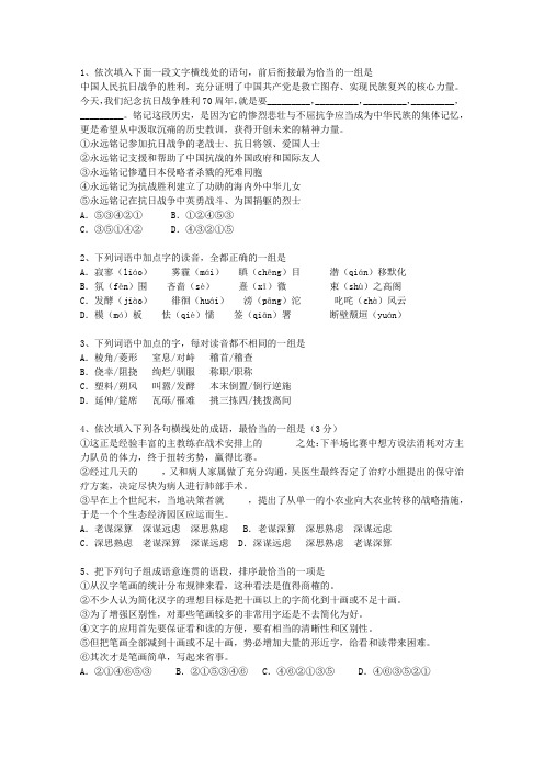 2013内蒙古自治区高考语文试卷及参考答案最新版本图文