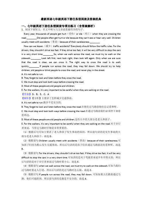 最新英语七年级英语下册任务型阅读及答案经典