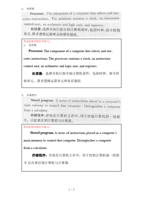 打字练习：对照练练挺不错的