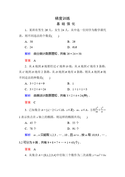 高二数学单元练习题