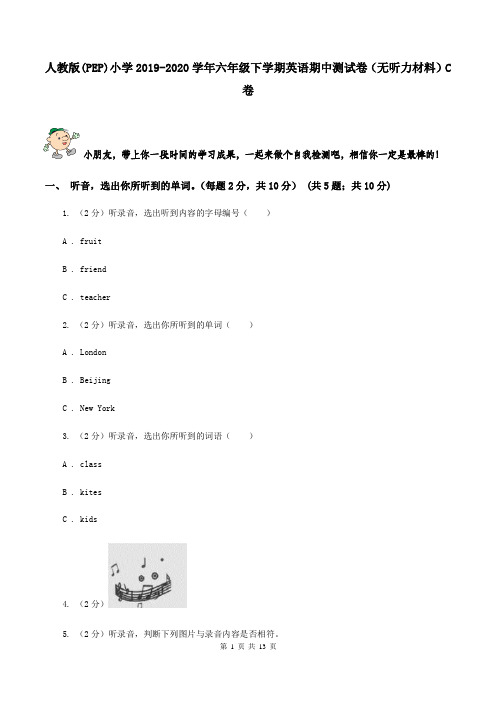 人教版(PEP)小学2019-2020学年六年级下学期英语期中测试卷(无听力材料)C卷