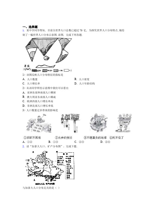 云南省昆明市2019年七上地理期末模拟检测试题之四