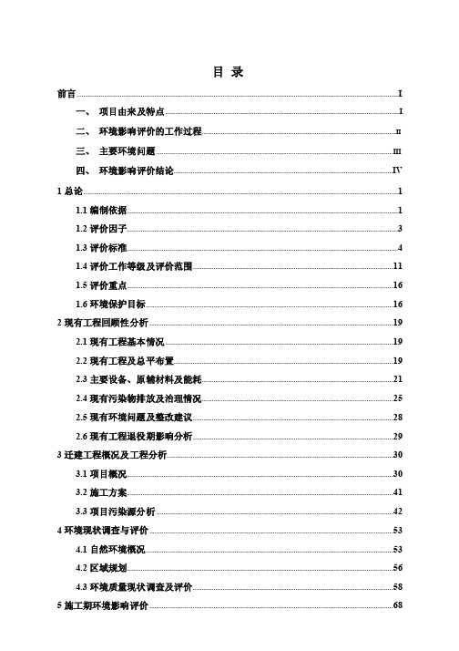 最新整理环境影响评价报告公示：建阳区疾病预防控制中心综合业务大楼环评报告