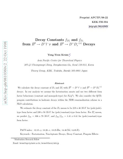 Decay Constants $f_{D_s^}$ and $f_{D_s}$ from ${bar{B}}^0to D^+ l^- {bar{nu}}$ and ${bar{B}