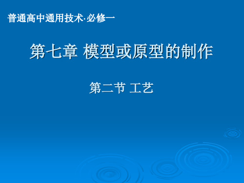 金属材料的加工包括划线锯割锉削