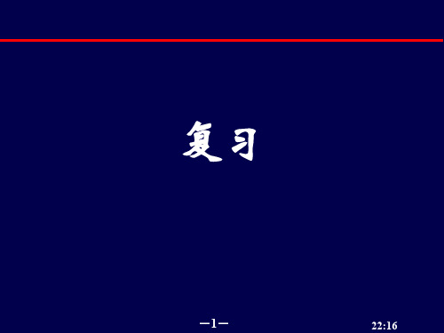 2019年数值计算方法复习提纲