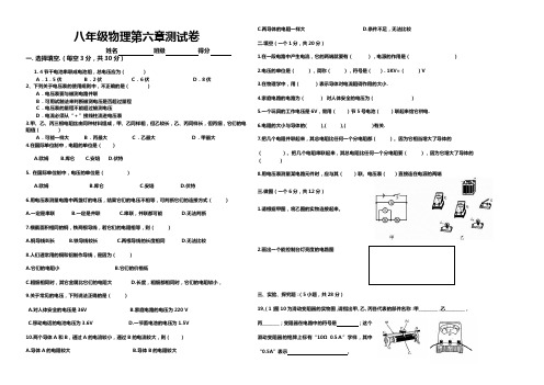 八年级物理第六章测试卷